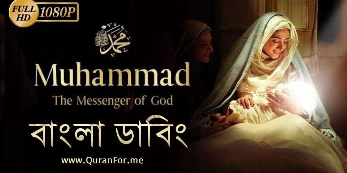 Muhammad (PBUH) The Messenger of God Bangla Dubbed | Iranian Movie | ইরানী ইসলামিক মুভি বাংলা ডাবিং