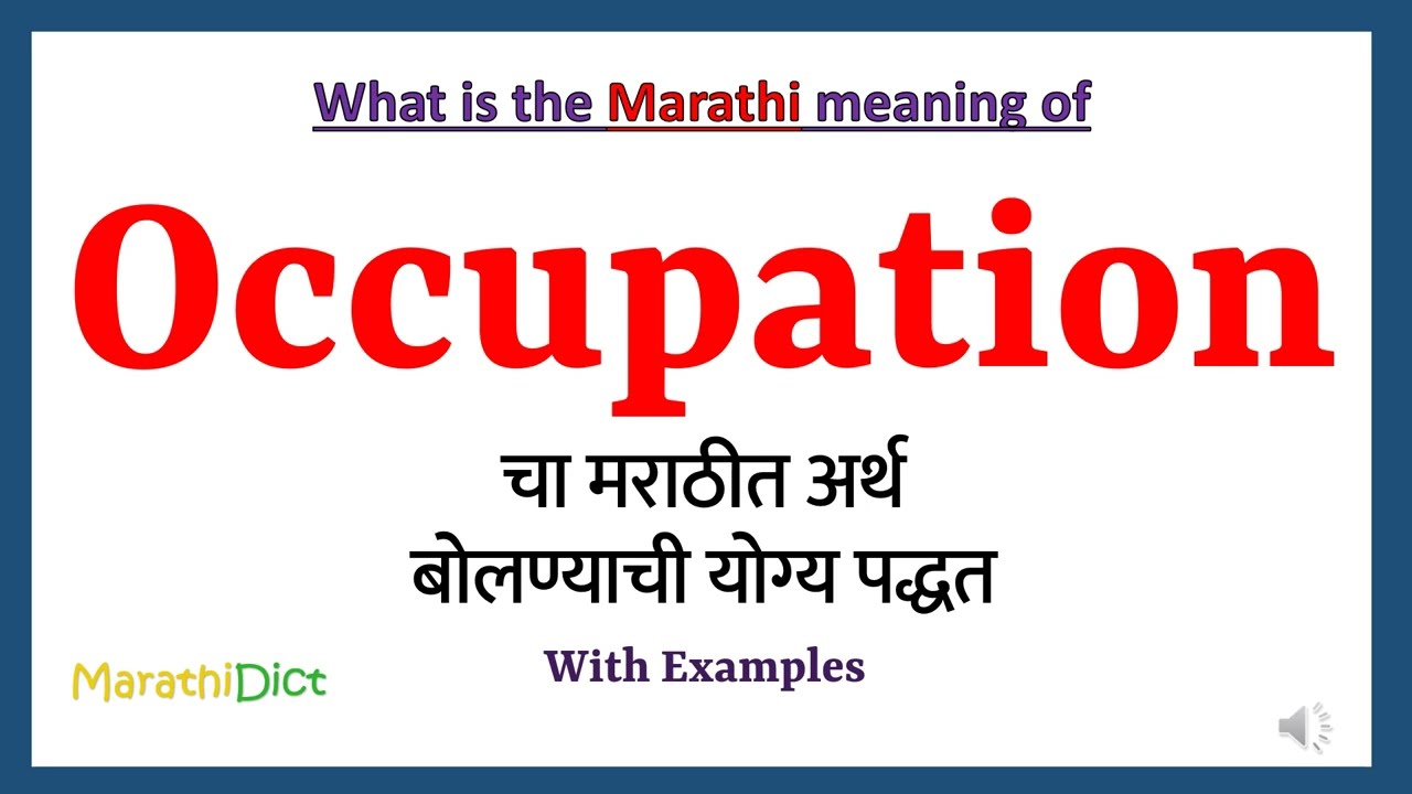 Occupation Meaning in Marathi । ऑक्यूपेशन चा मराठीत अर्थ 23