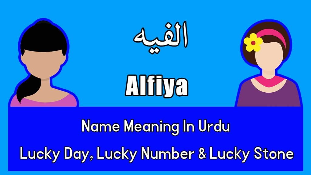 Samiya Name Meaning in Urdu, Lucky Day, Lucky Number, Lucky Stone ( 2023 )